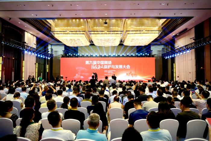 第九届中国网络版权保护与发展大会在合肥召开 段玉摄